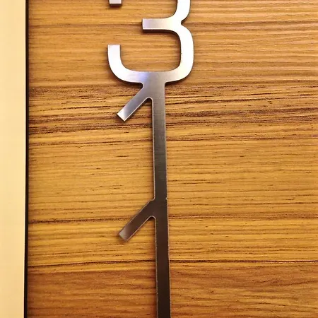 Hotel Forum Baranzate